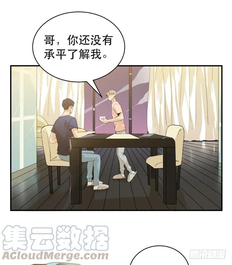 我可以有喜欢的人吗？-唇齿之间-Edda（第16张）