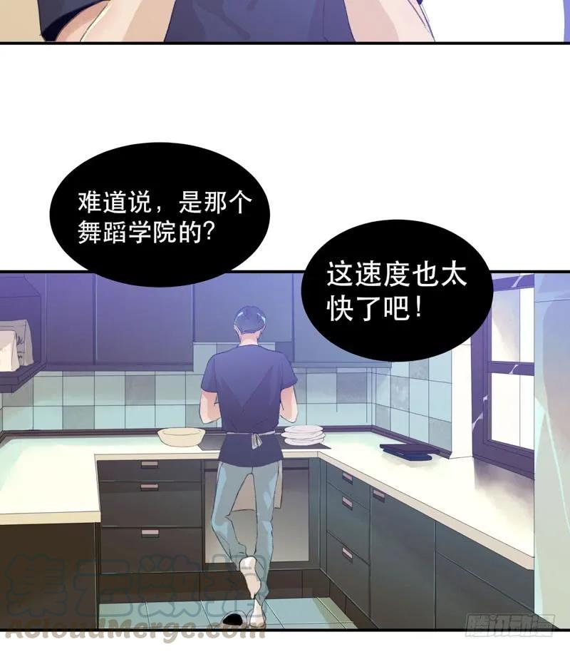 我可以有喜欢的人吗？-唇齿之间-Edda（第20张）