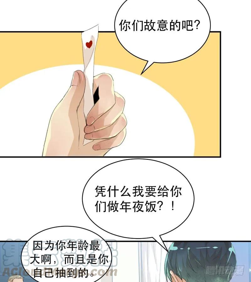 新年快乐，欢迎光临兄弟厨房！-唇齿之间-Edda（第4张）
