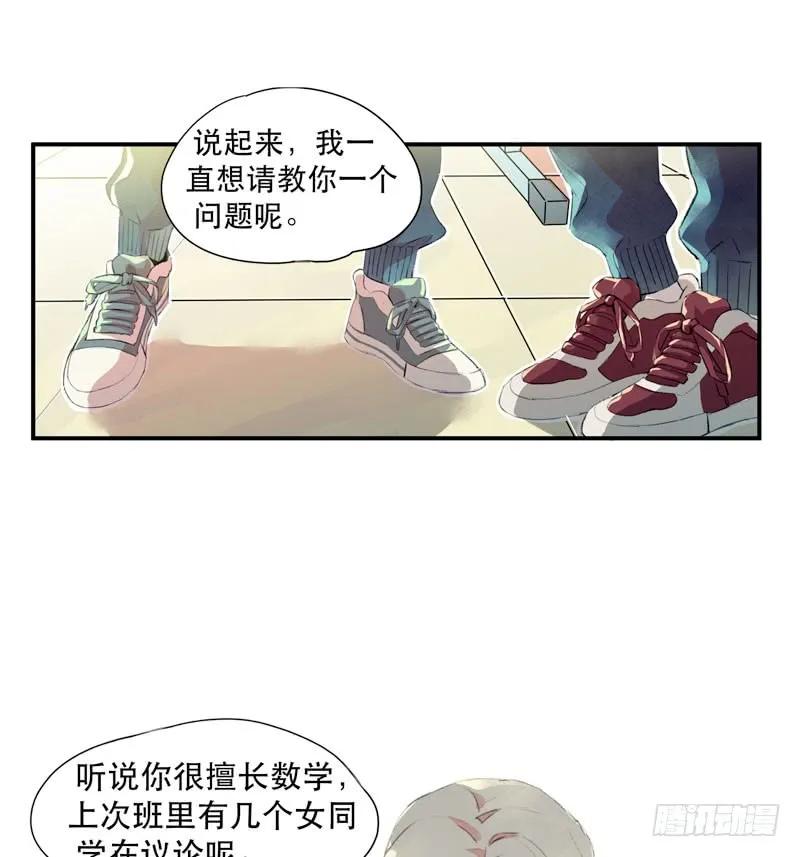 受人欢迎是什么感觉呢？-唇齿之间-Edda（第7张）