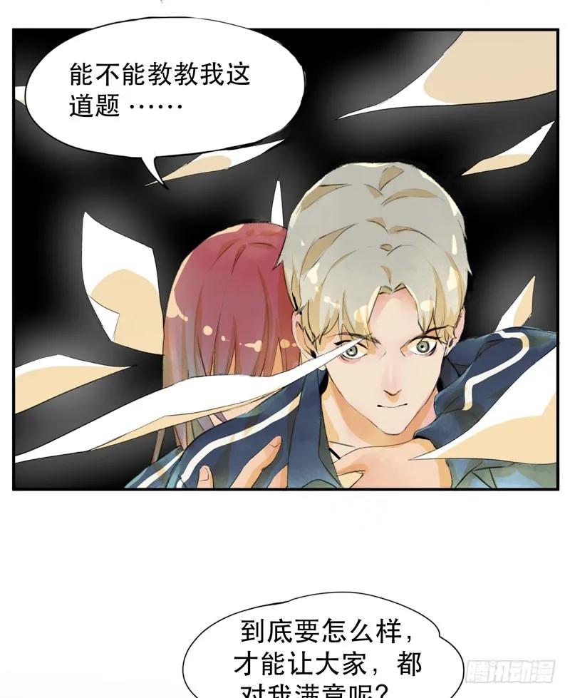 受人欢迎是什么感觉呢？-唇齿之间-Edda（第20张）
