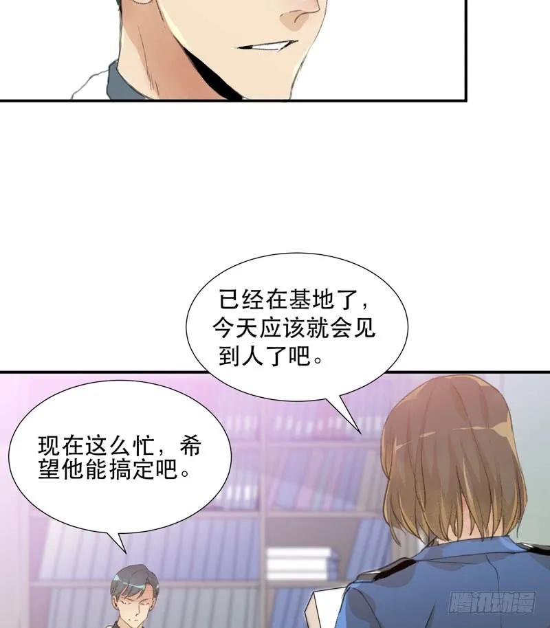小朋友不能太调皮哦-唇齿之间-Edda（第6张）