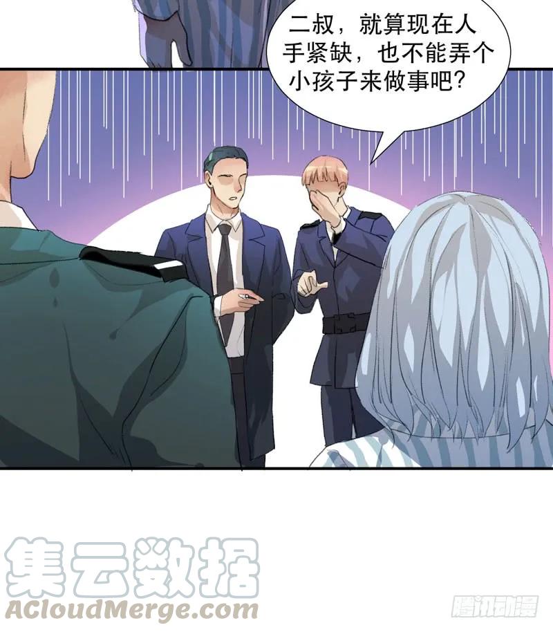 小朋友不能太调皮哦-唇齿之间-Edda（第17张）
