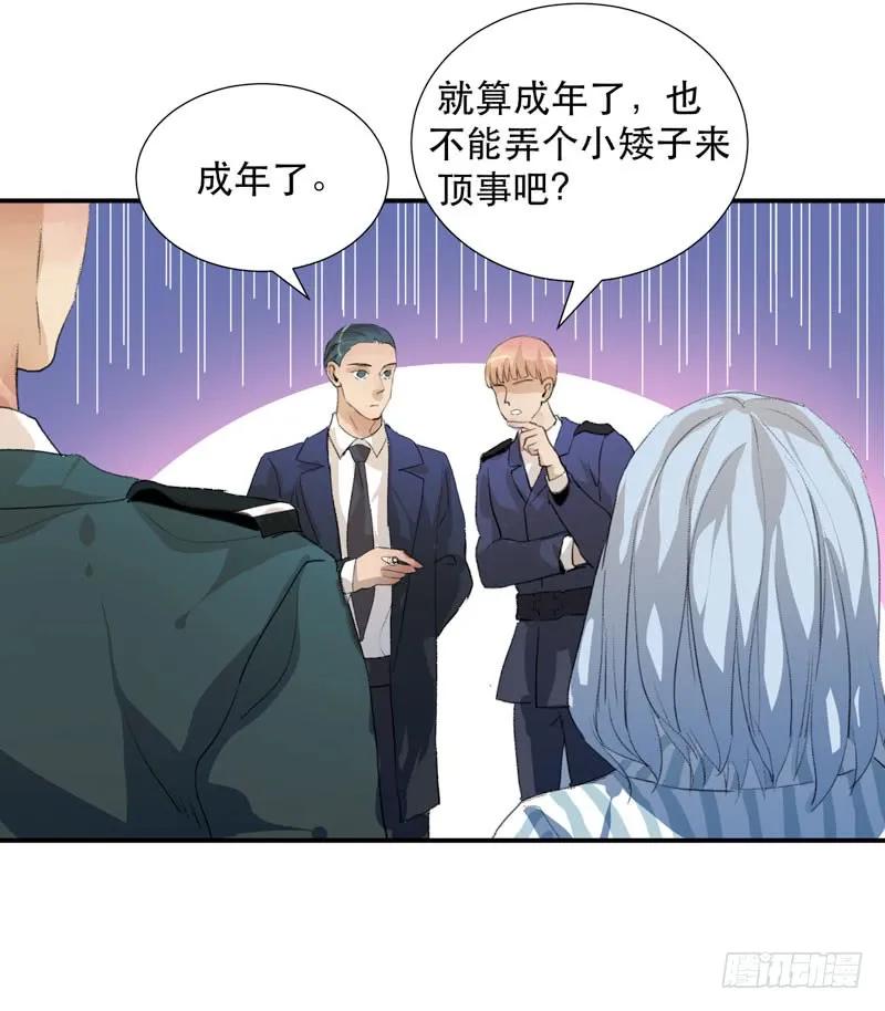 小朋友不能太调皮哦-唇齿之间-Edda（第18张）