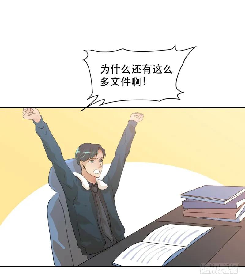 小朋友不能太调皮哦-唇齿之间-Edda（第3张）