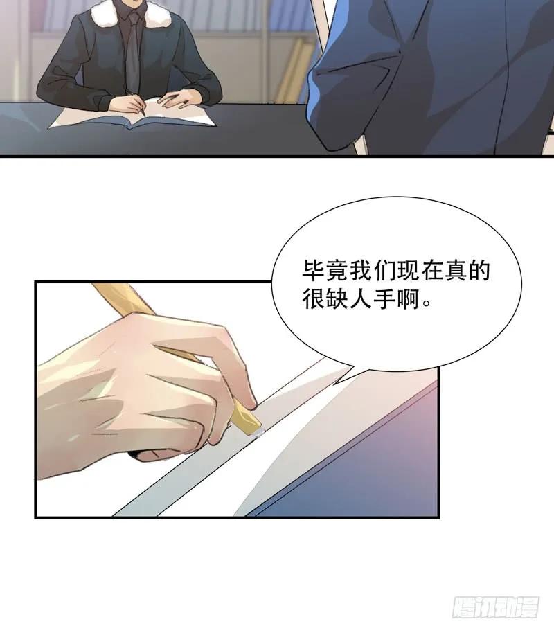 小朋友不能太调皮哦-唇齿之间-Edda（第7张）