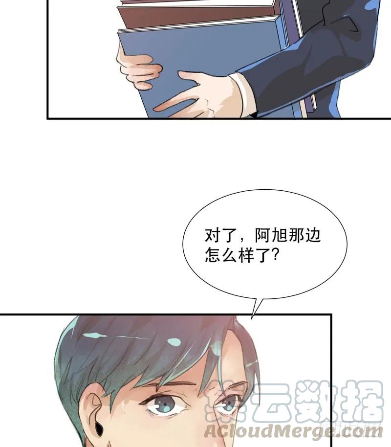 小朋友不能太调皮哦-唇齿之间-Edda（第5张）