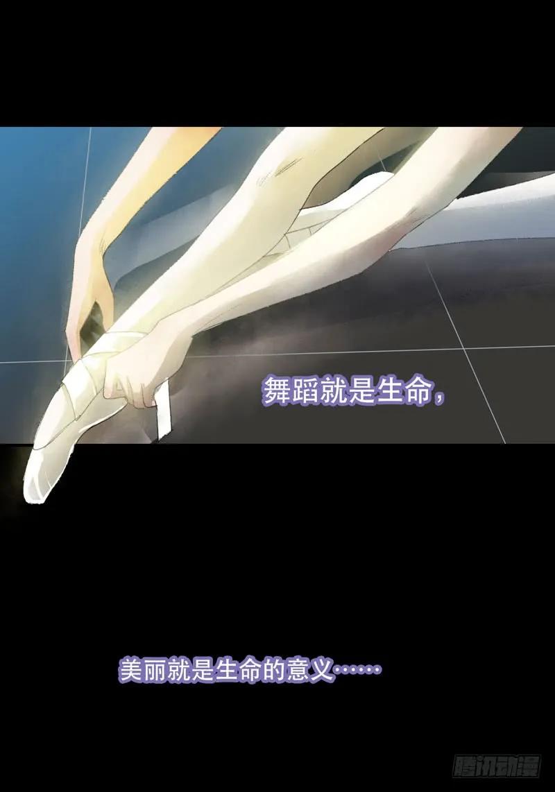 美丽就是一切-唇齿之间-Edda（第3张）