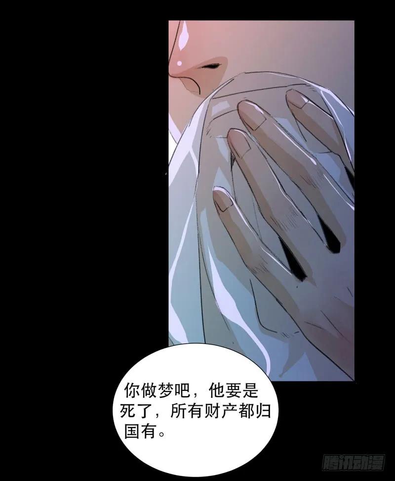 美丽就是一切-唇齿之间-Edda（第34张）