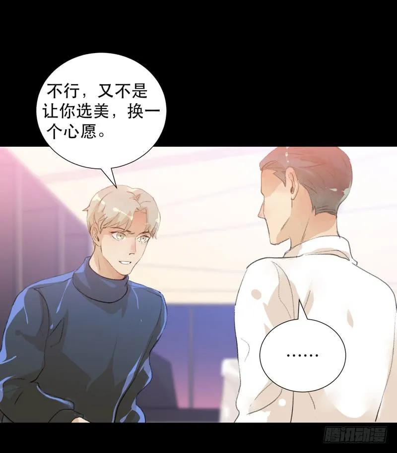 美丽就是一切-唇齿之间-Edda（第26张）