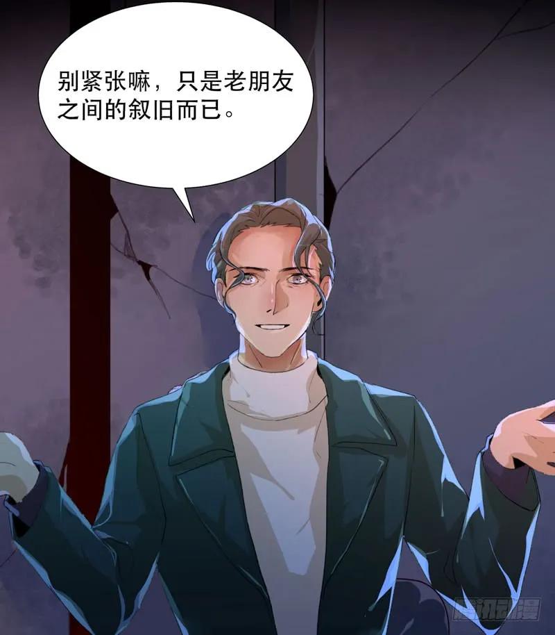 猝不及防的真相！-唇齿之间-Edda（第20张）