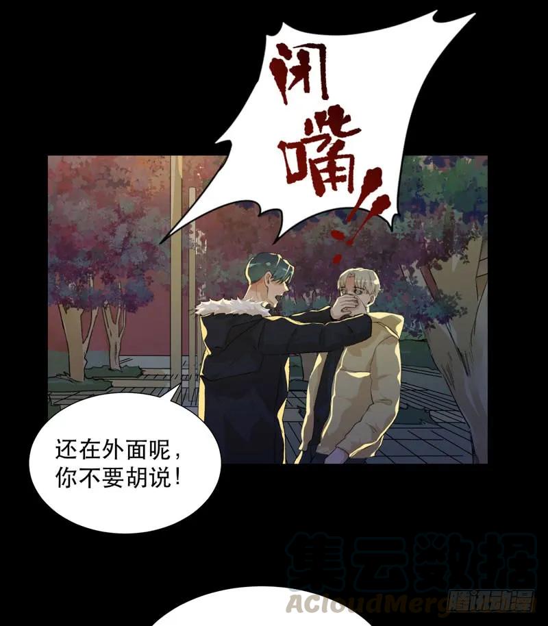 猝不及防的真相！-唇齿之间-Edda（第5张）