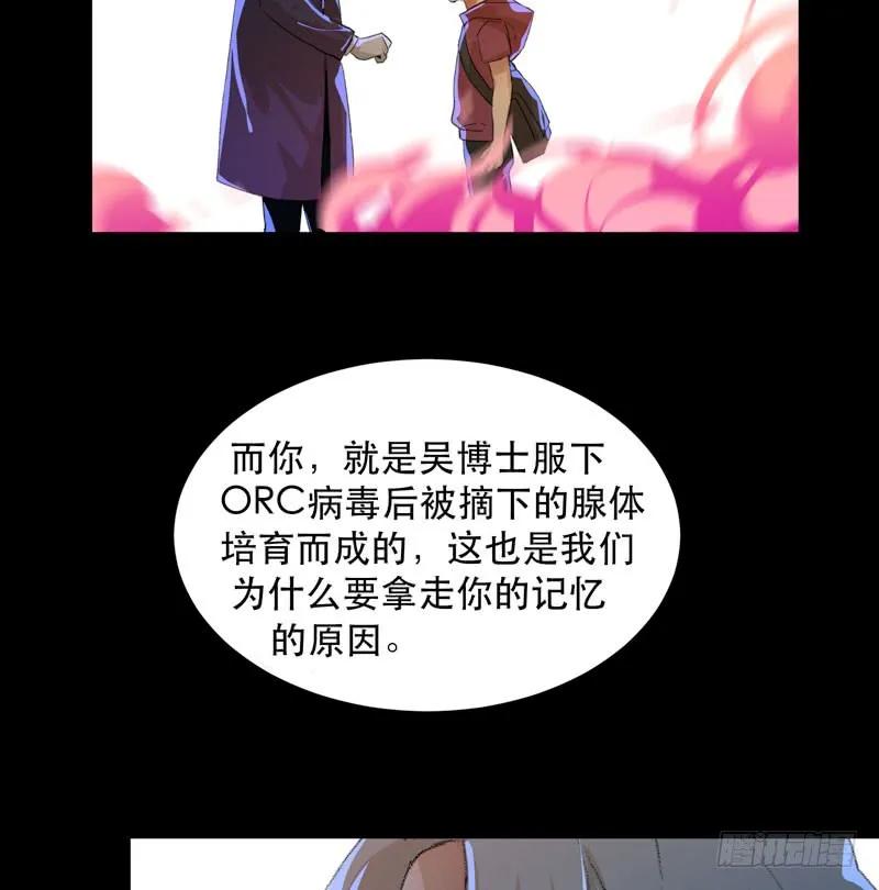 猝不及防的真相！-唇齿之间-Edda（第36张）