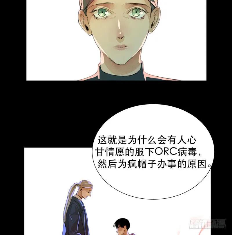 猝不及防的真相！-唇齿之间-Edda（第35张）