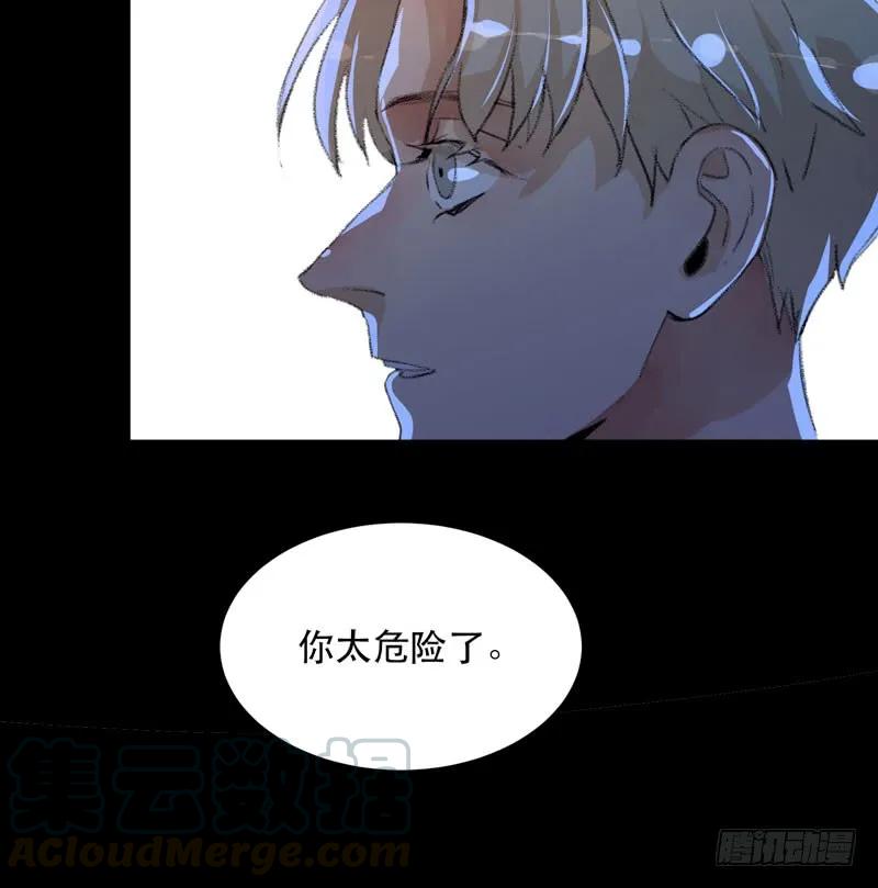 猝不及防的真相！-唇齿之间-Edda（第37张）