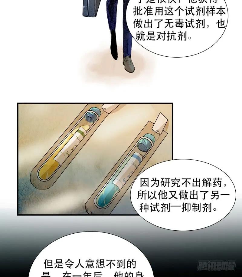 猝不及防的真相！-唇齿之间-Edda（第30张）