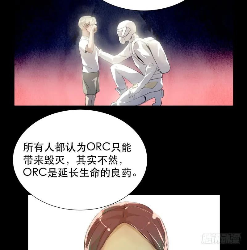 猝不及防的真相！-唇齿之间-Edda（第34张）