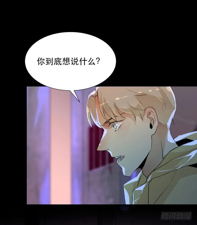猝不及防的真相！-唇齿之间-Edda（第19张）