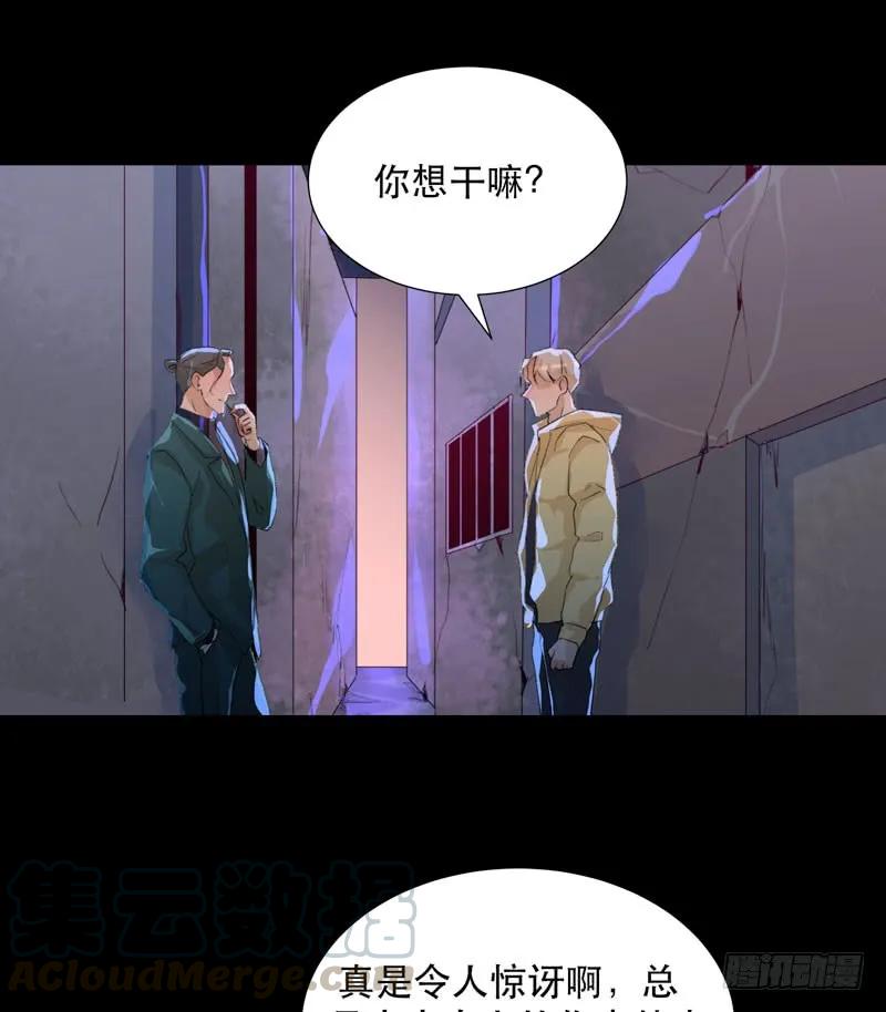 猝不及防的真相！-唇齿之间-Edda（第17张）