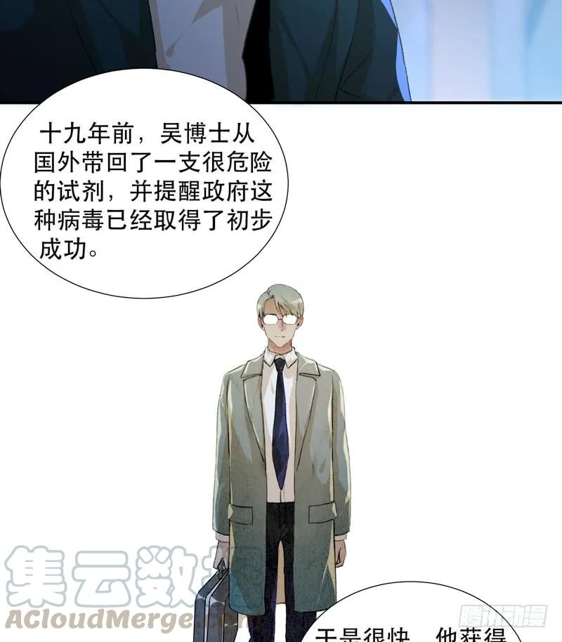 猝不及防的真相！-唇齿之间-Edda（第29张）
