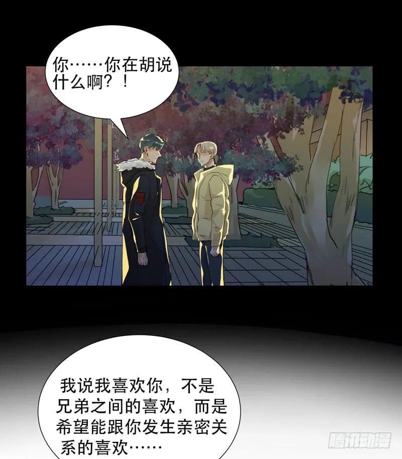 猝不及防的真相！-唇齿之间-Edda（第3张）