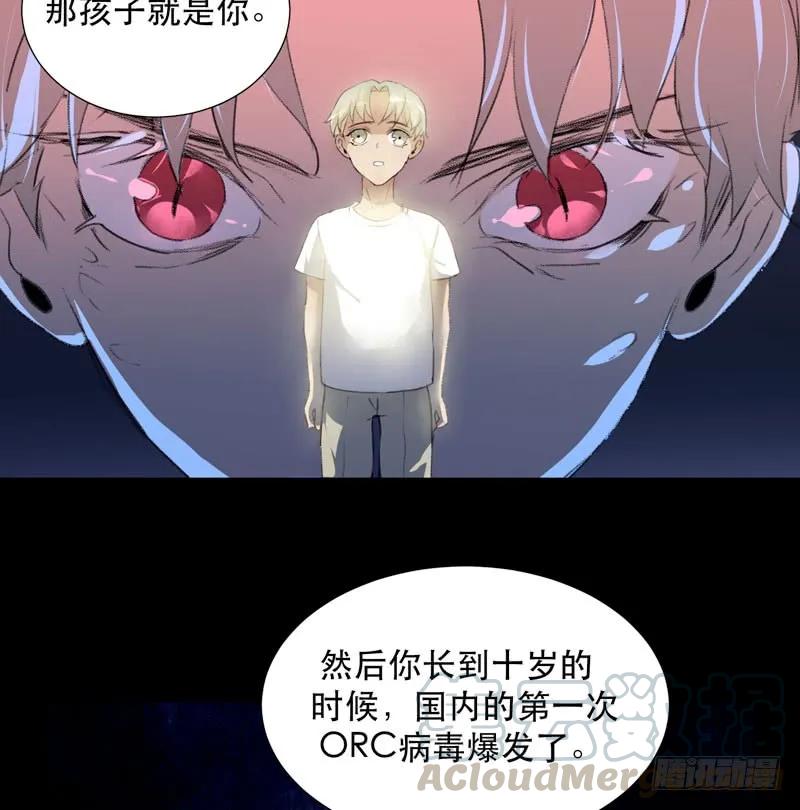 猝不及防的真相！-唇齿之间-Edda（第33张）