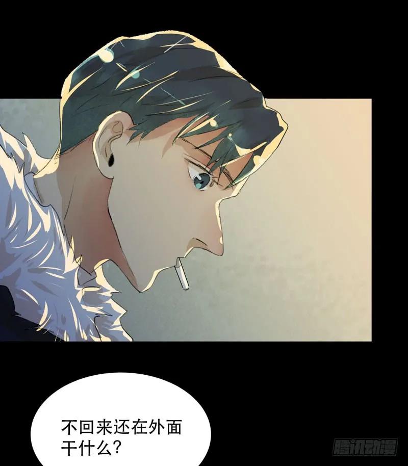 猝不及防的真相！-唇齿之间-Edda（第24张）