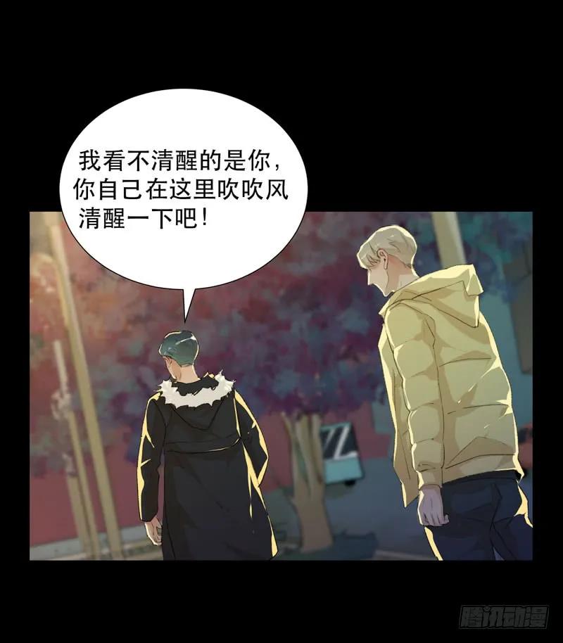 猝不及防的真相！-唇齿之间-Edda（第7张）