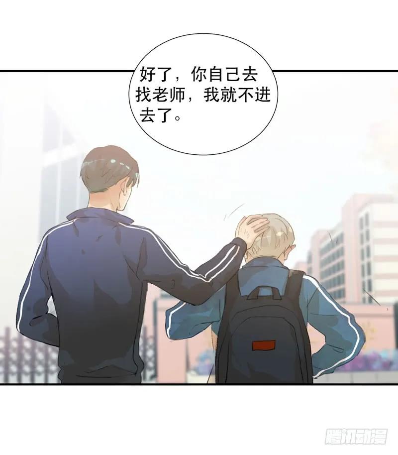 想要跟你走在一起-唇齿之间-Edda（第35张）