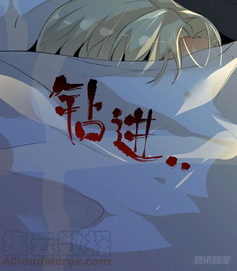 想要跟你走在一起-唇齿之间-Edda（第25张）