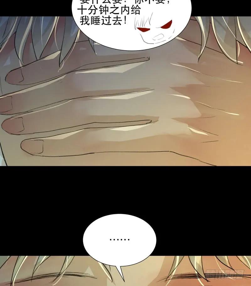 想要跟你走在一起-唇齿之间-Edda（第20张）