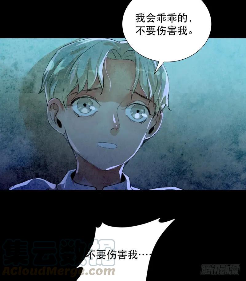 想要跟你走在一起-唇齿之间-Edda（第29张）