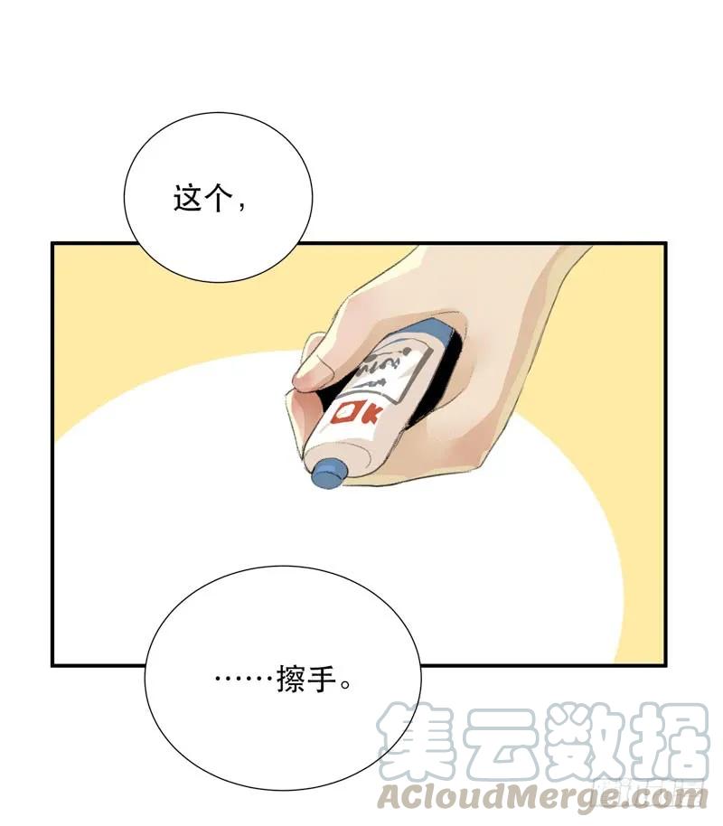 想要跟你走在一起-唇齿之间-Edda（第37张）