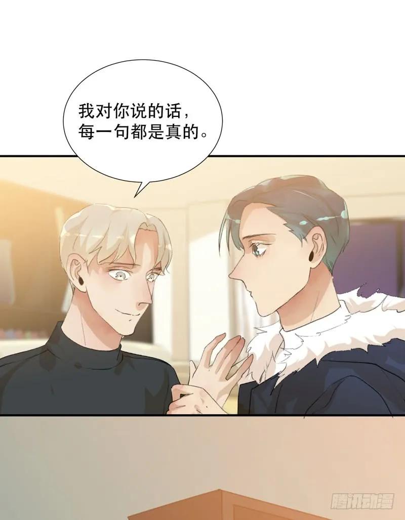 年轻人大半夜别折腾！-唇齿之间-Edda（第18张）