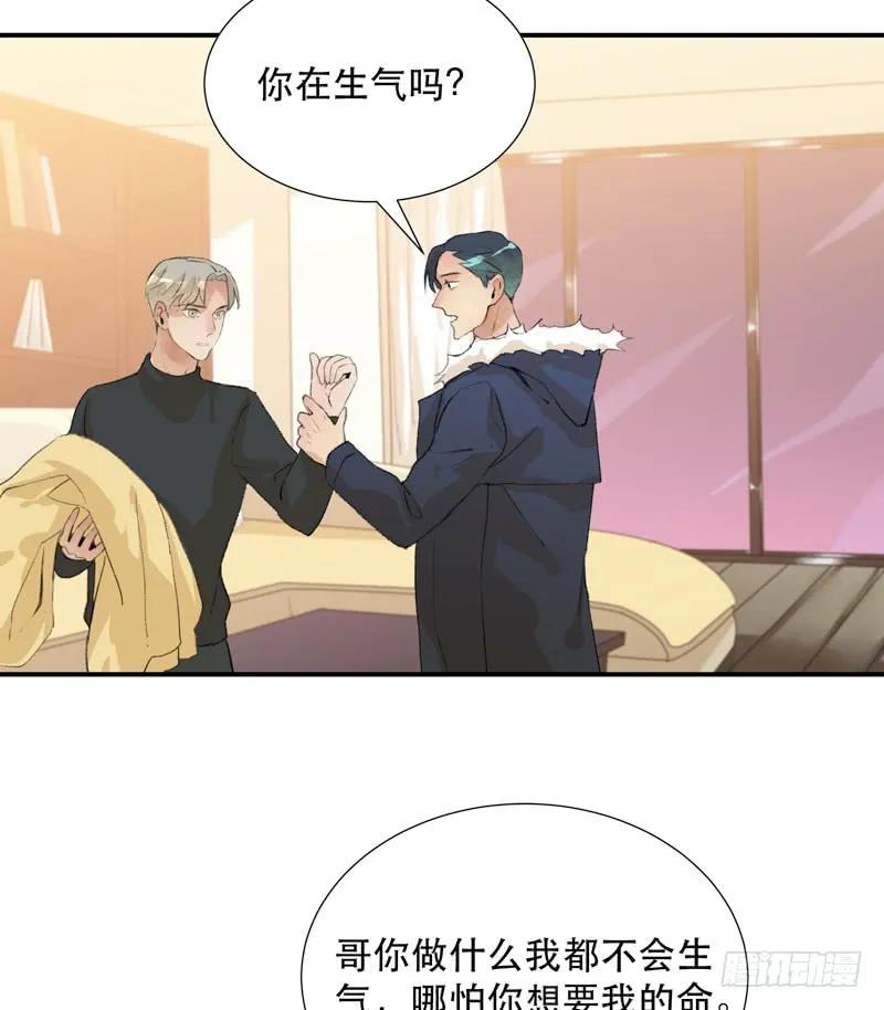年轻人大半夜别折腾！-唇齿之间-Edda（第11张）
