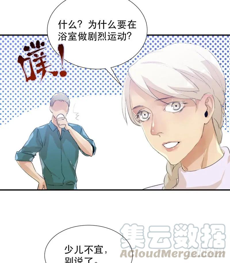 藏在黑暗里的秘密-唇齿之间-Edda（第9张）