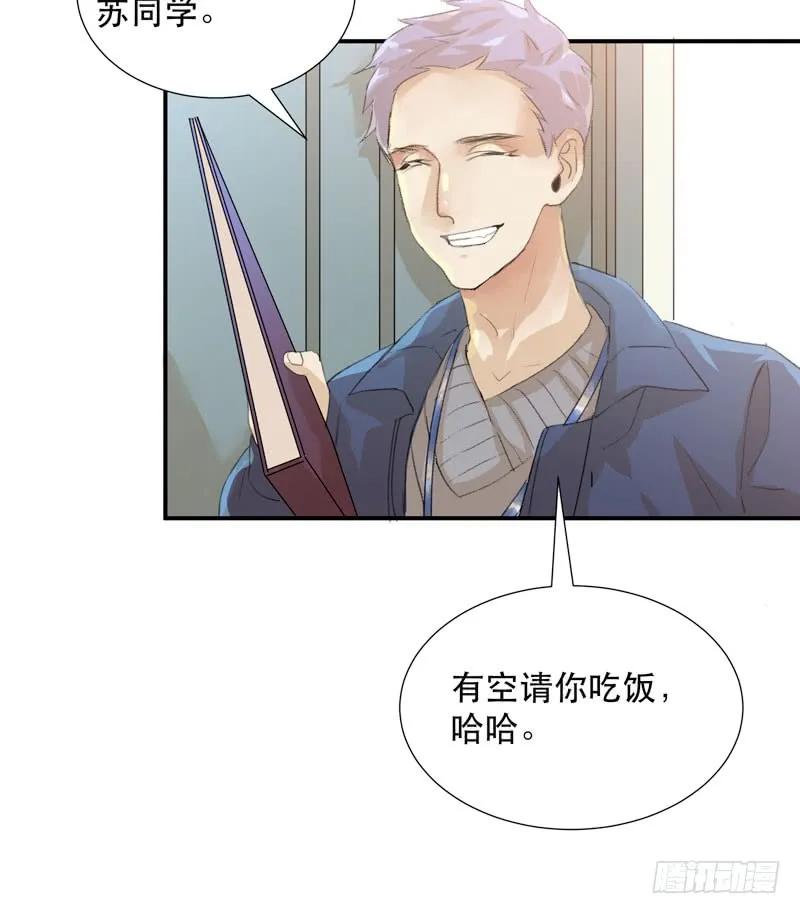 藏在黑暗里的秘密-唇齿之间-Edda（第31张）