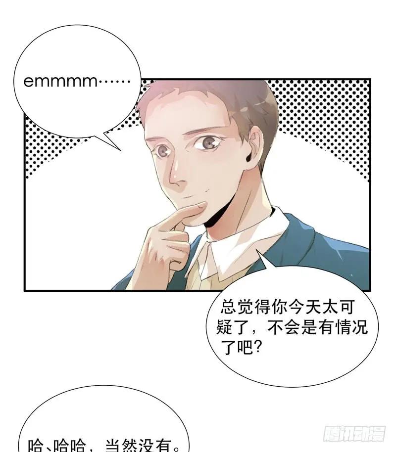 藏在黑暗里的秘密-唇齿之间-Edda（第18张）