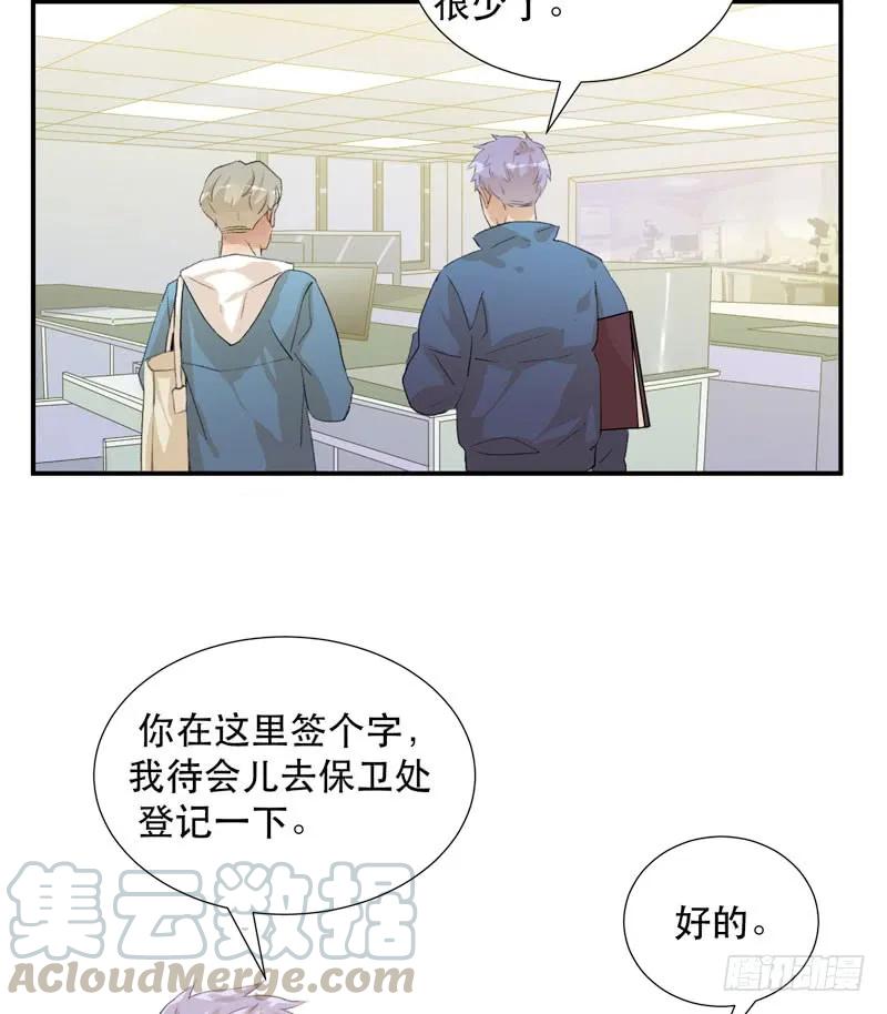 藏在黑暗里的秘密-唇齿之间-Edda（第29张）
