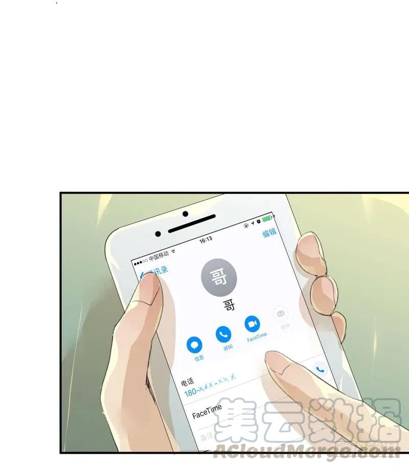 藏在黑暗里的秘密-唇齿之间-Edda（第21张）