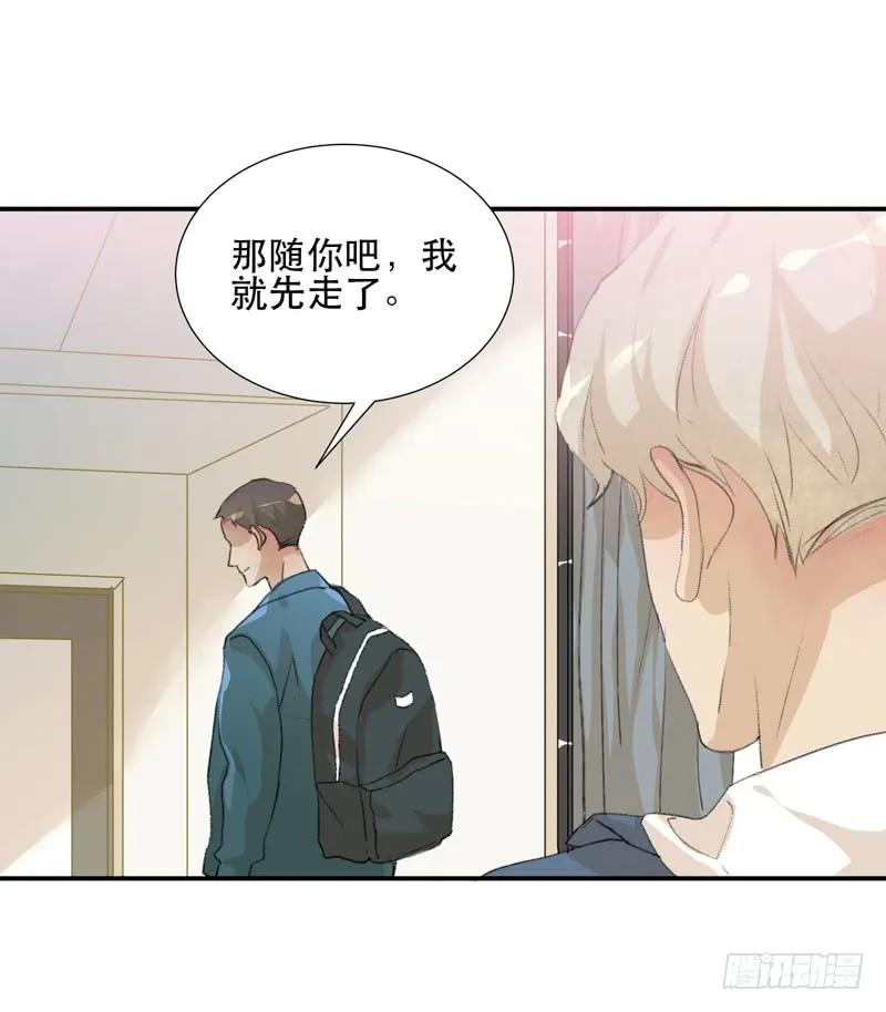 藏在黑暗里的秘密-唇齿之间-Edda（第20张）