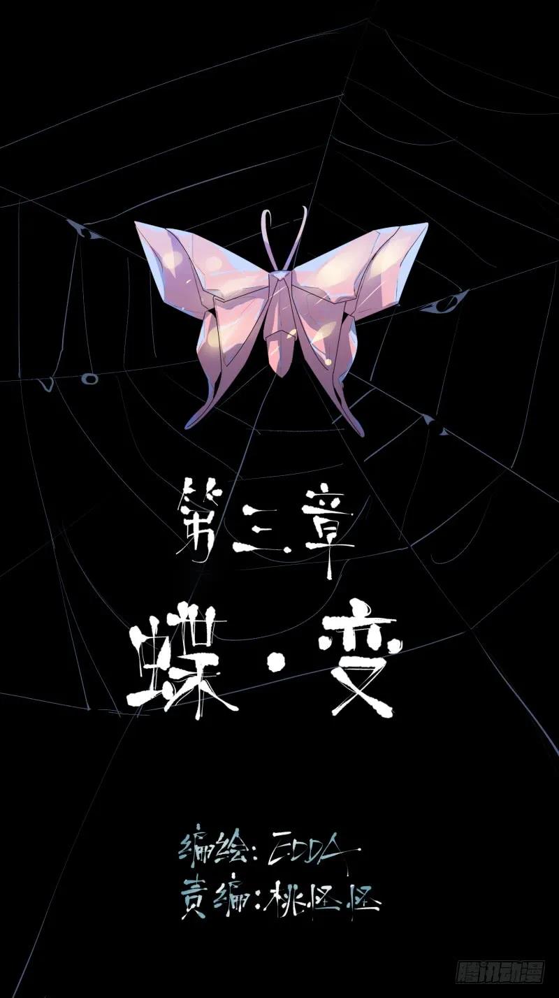 在黑暗中起舞的精灵-唇齿之间-Edda（第2张）