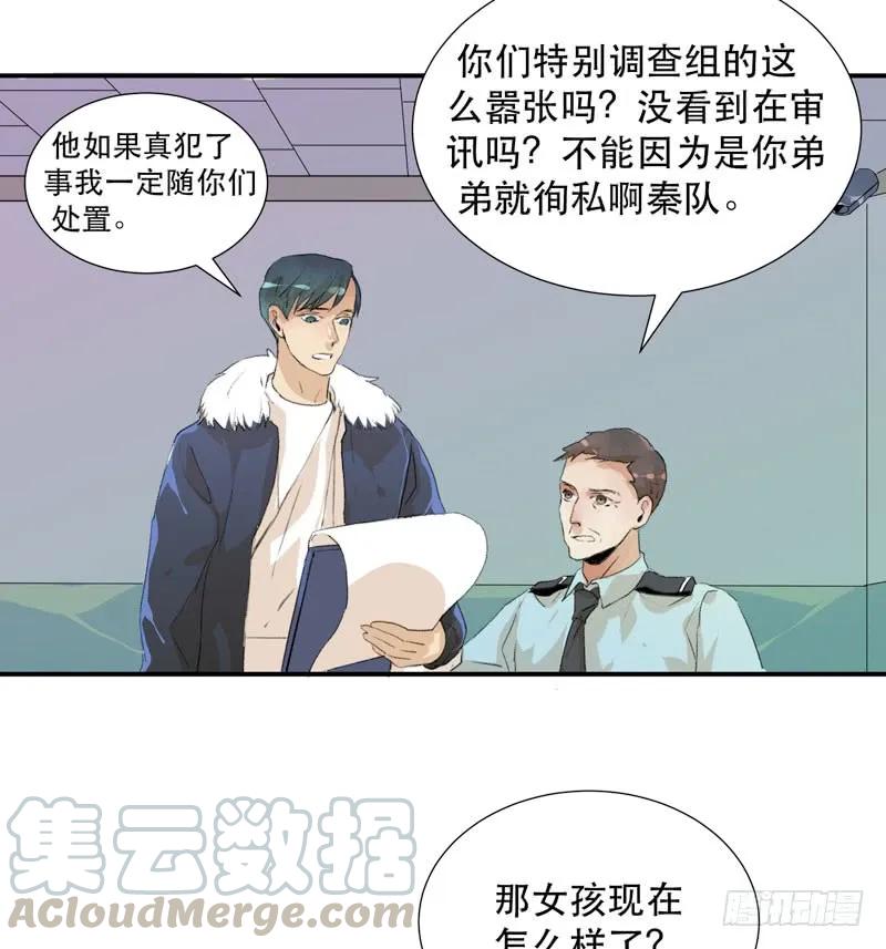 唯独不想让你生气-唇齿之间-Edda（第9张）