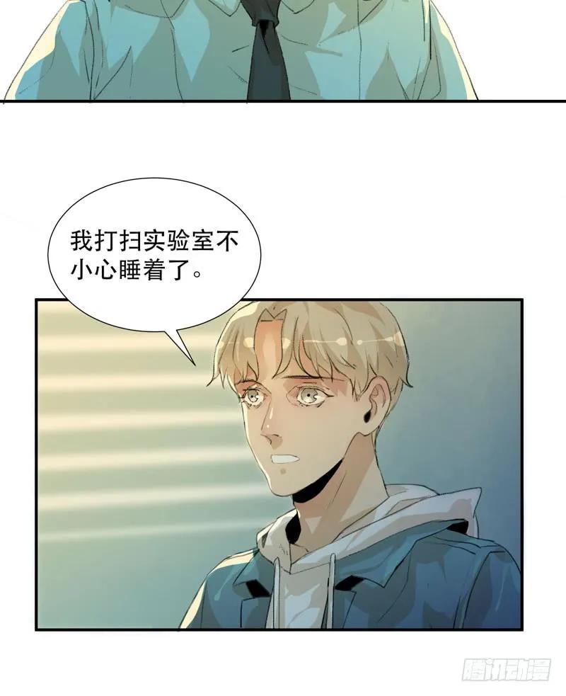 唯独不想让你生气-唇齿之间-Edda（第4张）