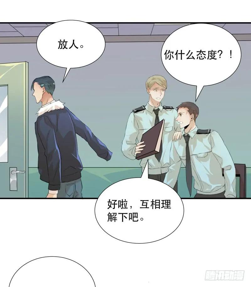 唯独不想让你生气-唇齿之间-Edda（第15张）