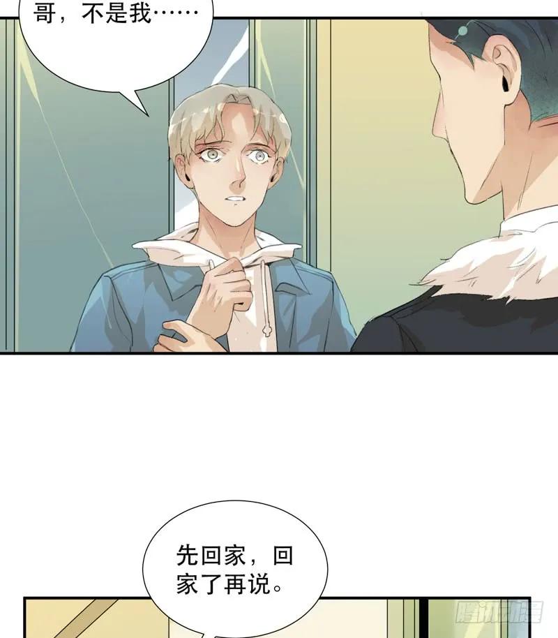 唯独不想让你生气-唇齿之间-Edda（第16张）