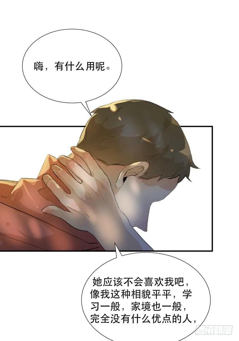 不断发酵的流言蜚语-唇齿之间-Edda（第28张）