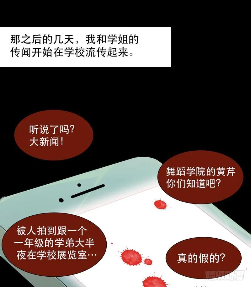 不断发酵的流言蜚语-唇齿之间-Edda（第3张）