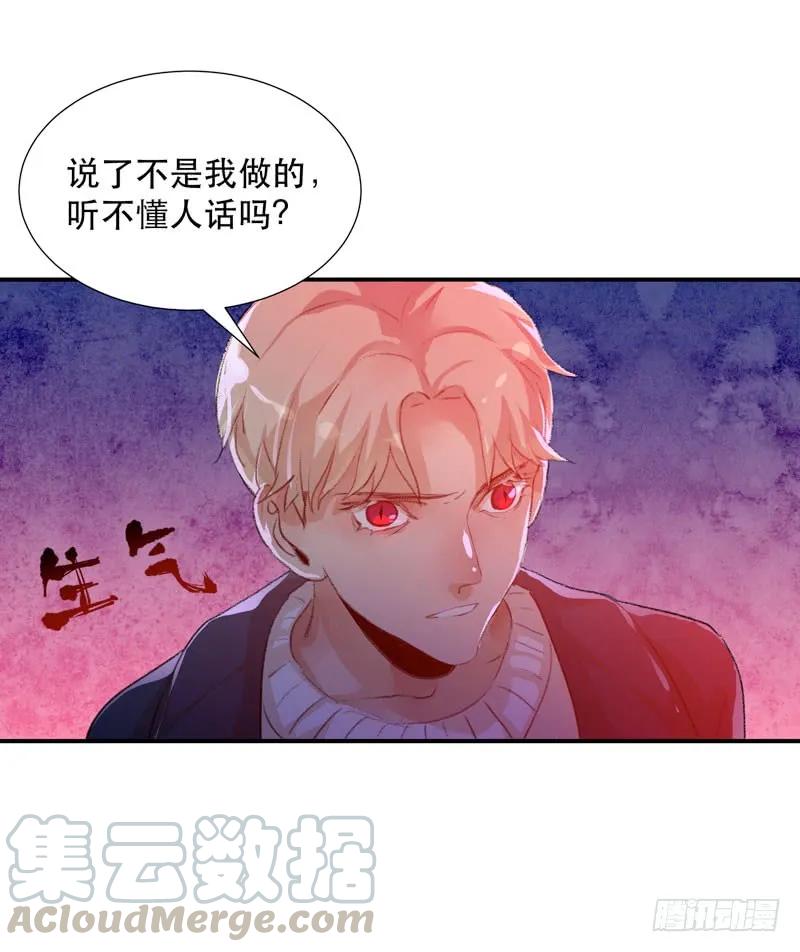 不断发酵的流言蜚语-唇齿之间-Edda（第17张）