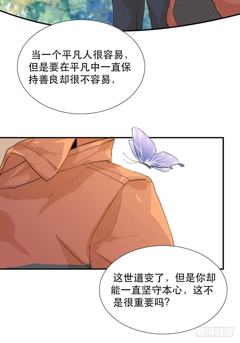 不断发酵的流言蜚语-唇齿之间-Edda（第31张）
